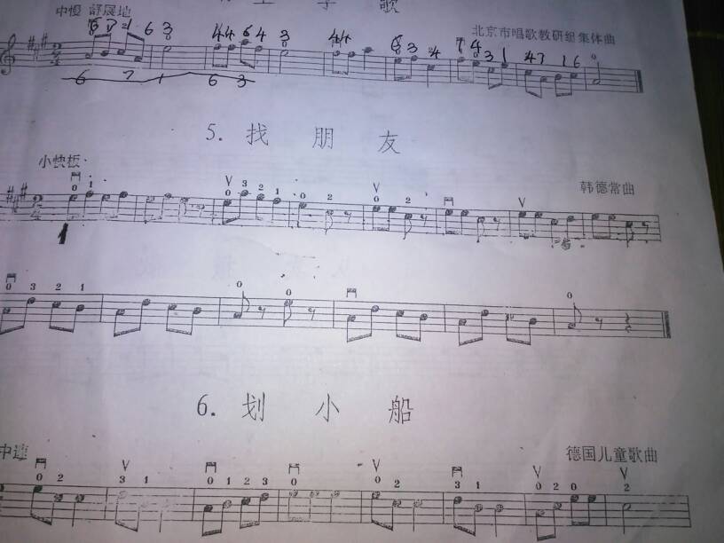 把找朋友翻译简谱,谢谢各位