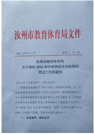 红头文件的抬头文件怎么做?