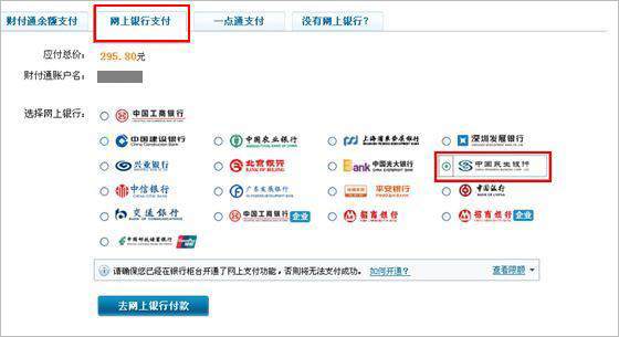 民生银行积分商城官网下载(民生银行积分商城入口 app)