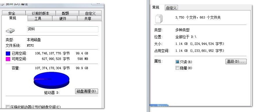 电脑硬盘容量问题