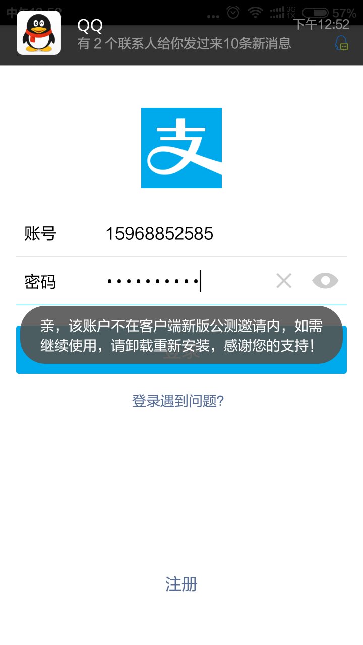 我的手机支付宝打不开了是为什么啊