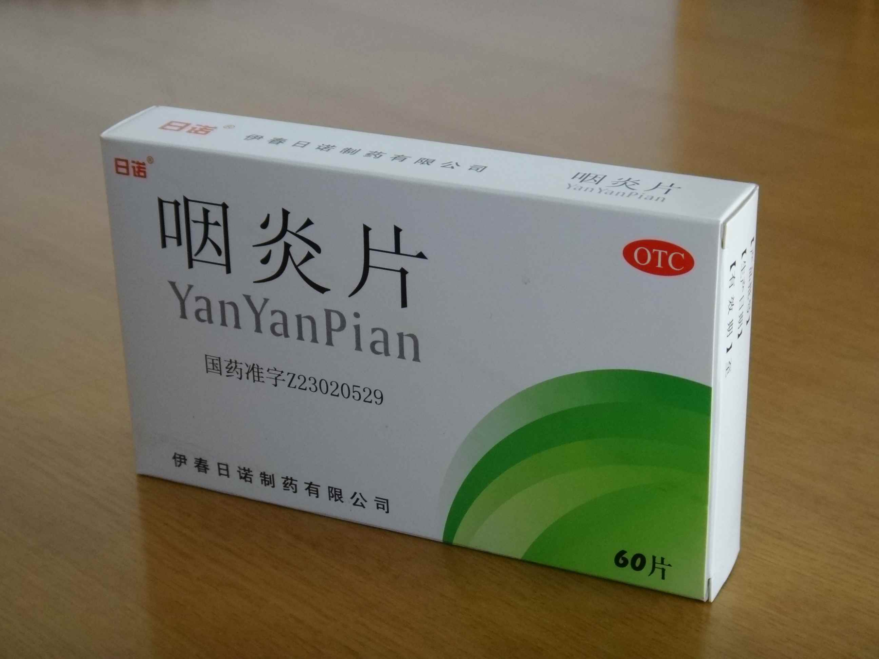 咽炎片怎么样?