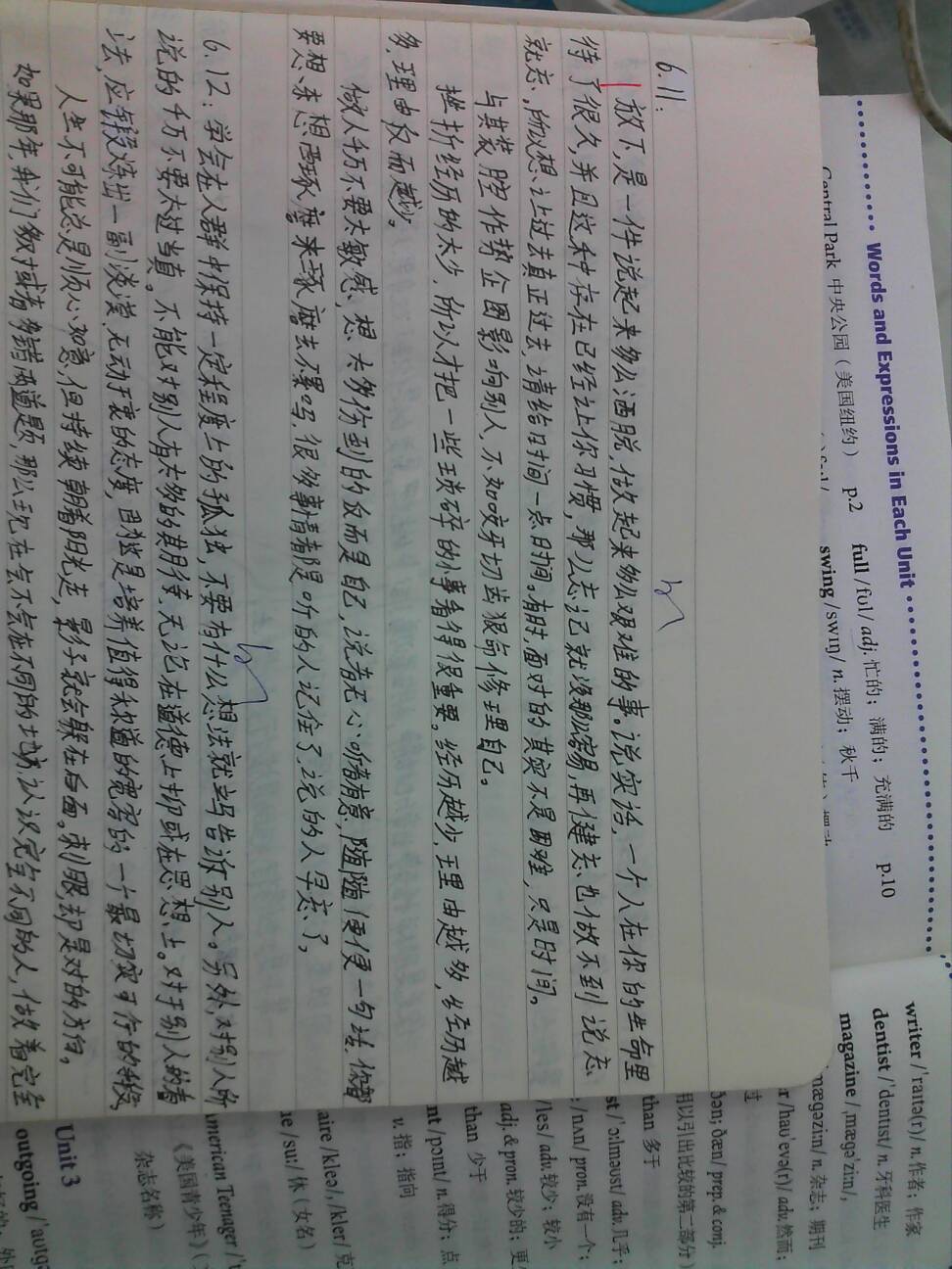 读书笔记字不要太多