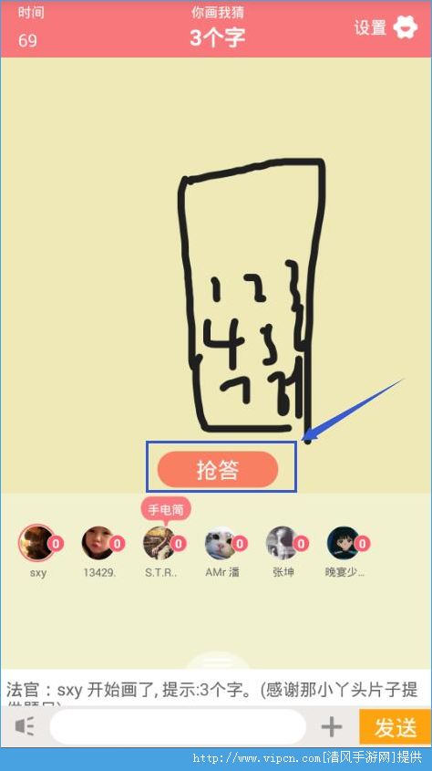 下面清风小编就给在大家具体介绍下玩吧你画我猜玩法技巧.