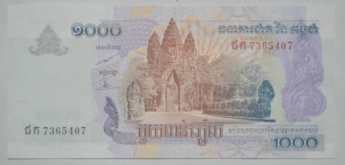 2007年柬埔寨钱币是什么样的