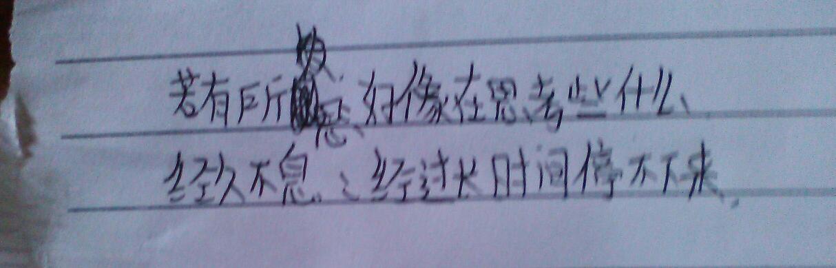 若有所思,经久不息的意思