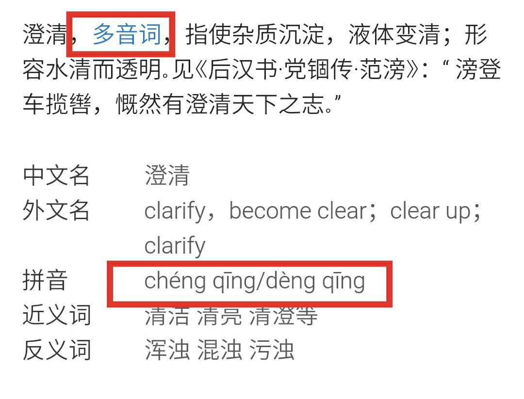 空水澄鲜一色秋的拼音