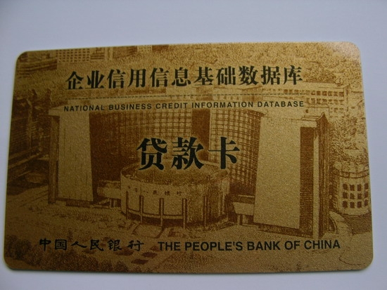 企业贷款卡没有年检,可以在办新卡吗