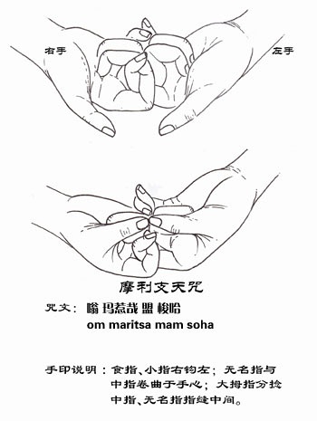 求李居明大师亲授的大摩利支天咒