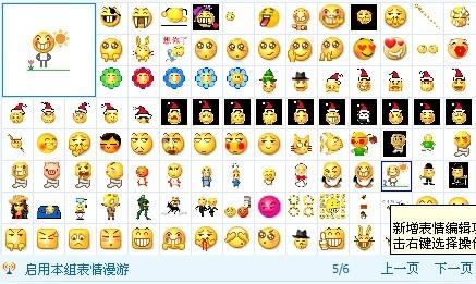 小黄脸qq表情