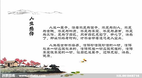 人生感悟的句子2016