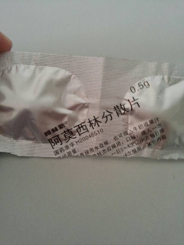 我扁桃体发炎了,同学给了我这个阿莫西林,请问这个是什么药,能吃吗?