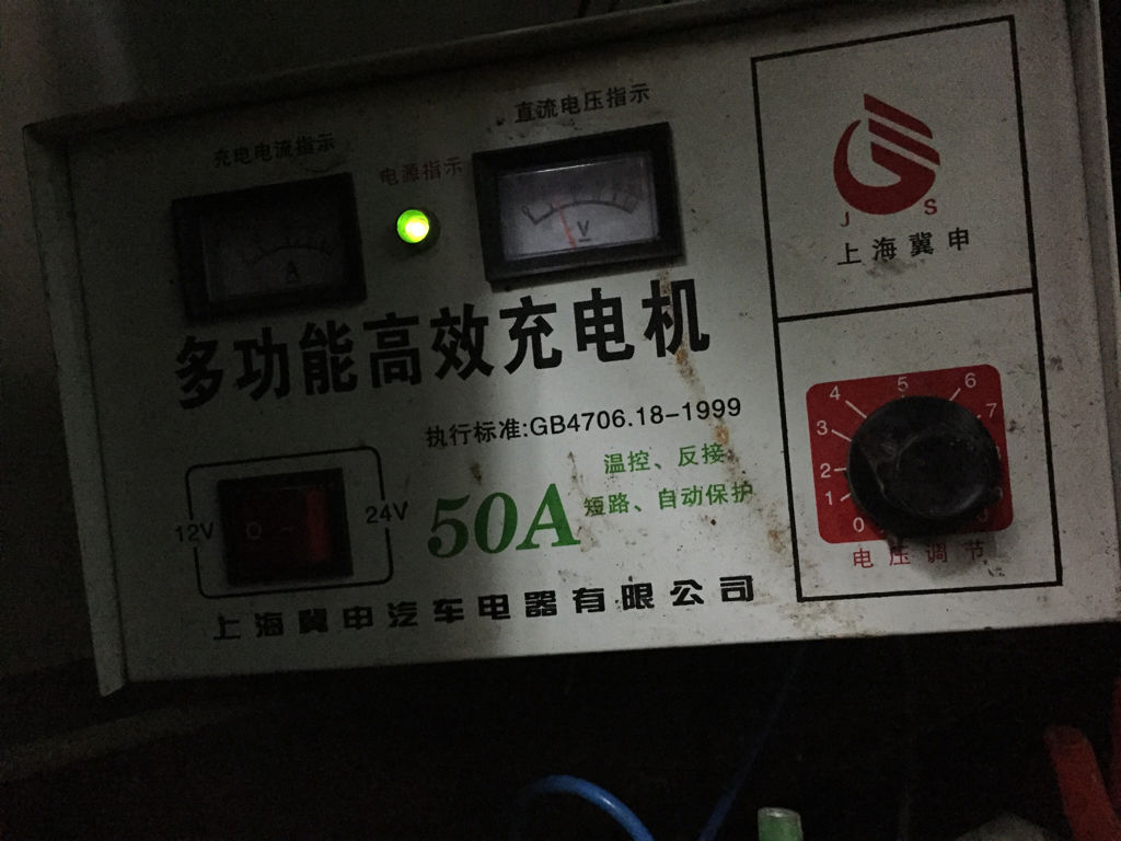 这个充电器充12v20ah与45ah的干电池分别调哪个档位,充多久可以充满