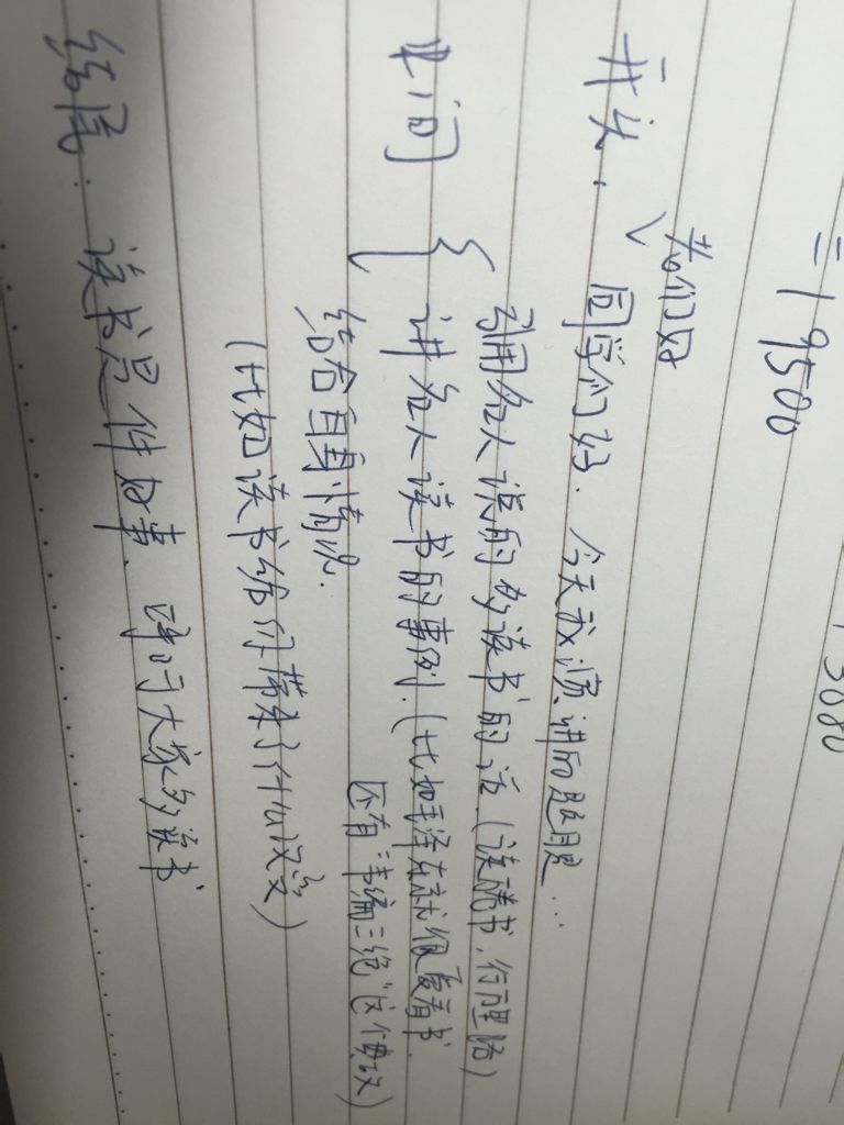 >> 文章内容 >> 演讲提纲怎么写  三分钟演讲提纲怎么写答:尊敬的老师