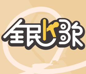 全民k歌和唱吧,哪个好?