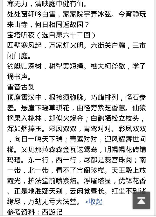 西游记好词好句个20个!