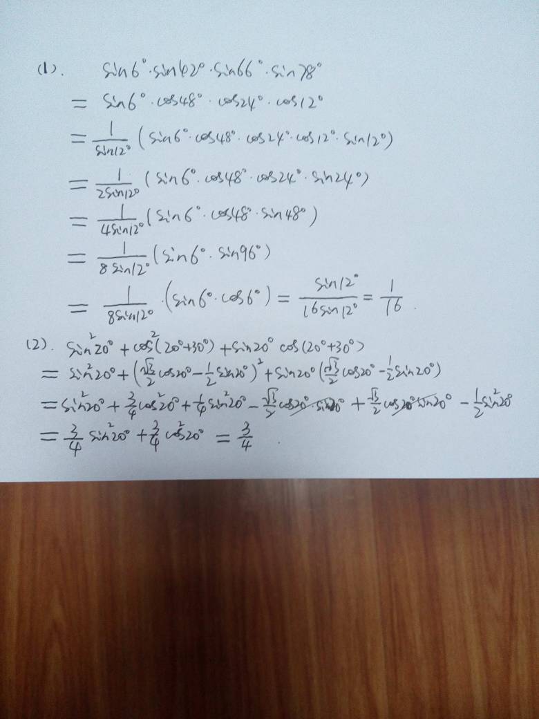 两道高一数学计算题,求解
