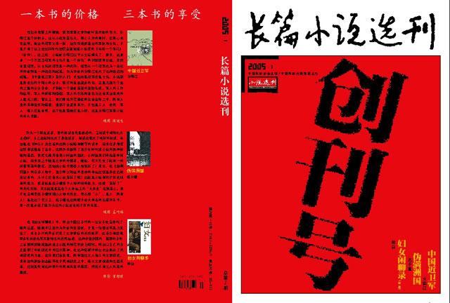 国内外很多藏家和研究机构争相收藏报刊创刊号.