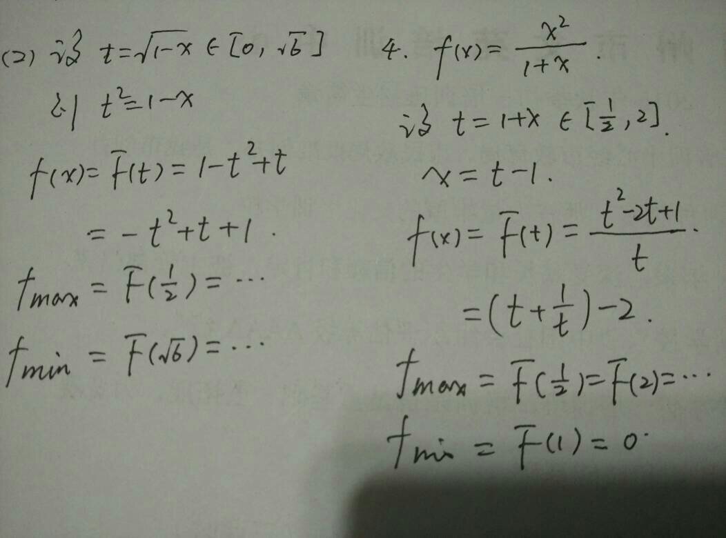 求第二题答案.大学数学