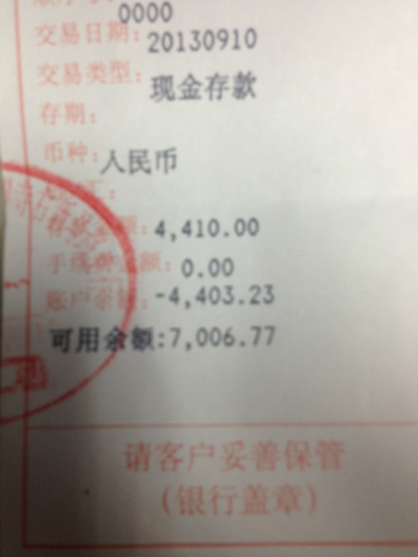 此卡为信用卡,账户余额-4403.23元,证明你已经用本卡消费了4403.