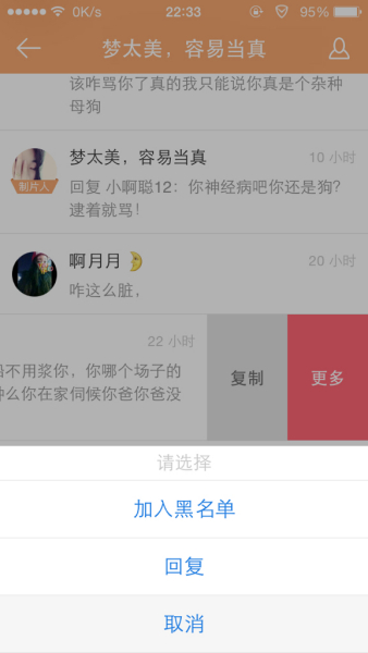 快手怎么删除评论?急啊!为什么没显示有删除呢?