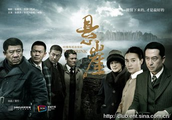 悬崖电视剧角色介绍?