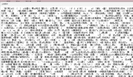 qq空间点击上传照片后,打开的框内显示一堆乱码